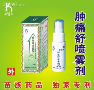 【药品类别】中药产品 【药品剂型】气雾剂 【药品规格】每瓶装30ml