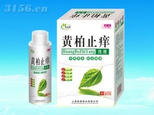 黄柏止痒洗液 保健品 妇科 湿热