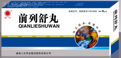 【通 用 名】前列舒丸-独家,医保  【批准文号】国药准字【z10910008