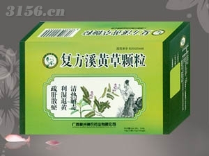 复方溪黄草颗粒 10g*12袋9(清热解毒,利湿止痒,舒肝散瘀,褪黄及护肝