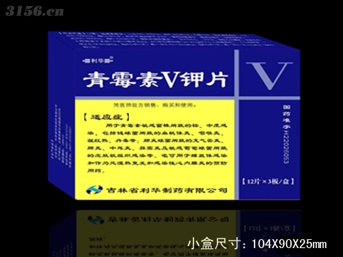 【招商区域】 【成  分】 青霉素v钾片详见说明书 【用法用量】口服