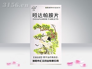 吲达帕胺片|河南中部药业股份有限公司 - 全国药品网