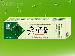 老中医-皮肤抑菌乳膏 (中药,抗菌,止痒,冻疮,皮肤外用