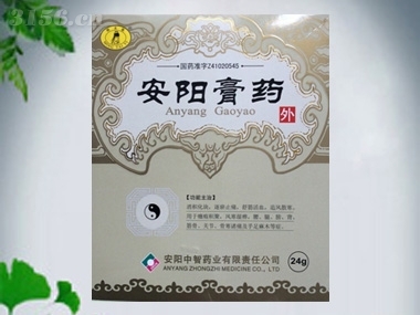 医保类膏药 医保范围膏药