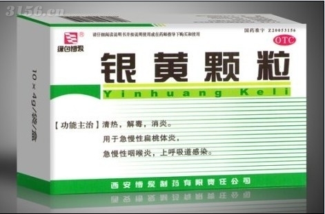 小儿氨酚烷胺颗粒 8. 【通 用 名】银黄颗粒   【批准文号】国