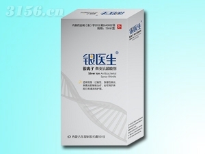 银医生银离子鼻炎抗菌喷剂|武汉国药医药有限