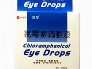 氯霉素滴眼液(舒梦)-眼科-消炎招商