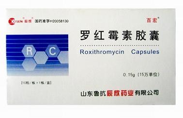 罗红霉素胶囊-消炎-抗生素