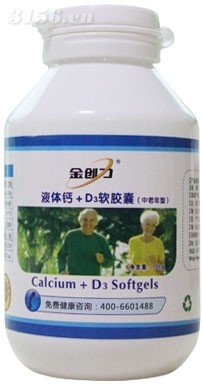 液体钙+D3软胶囊（中老年）