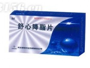 舒心降脂片（国家中药保护品种，独家生产。）招商