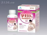孕妇D3(果味型高钙片)   保健品 钙片