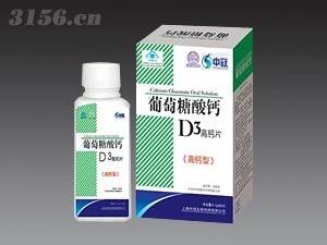葡萄糖酸钙D3高钙片  保健品招商
