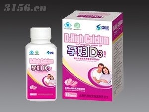 孕妇D3高钙片（保健品，妇科）招商
