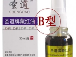 预防特效产品-圣道藏红油招商