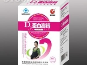 D3蛋白高钙 孕妇装招商