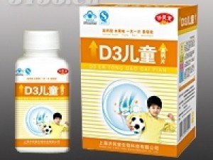 D3儿童高钙片-（补钙，保健品，高钙片）招商