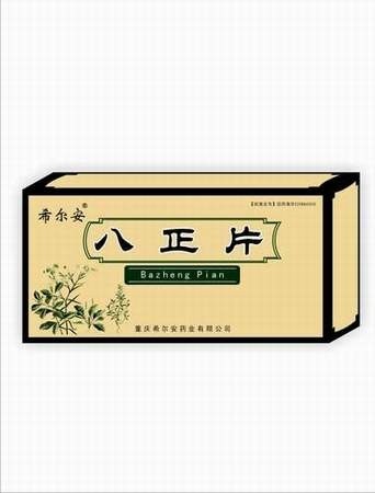 重庆希尔安药业有限公司