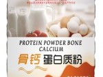 骨钙蛋白质粉