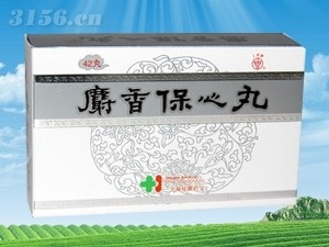 【麝香保心丸】最新招商|代理|厂家|批发|价格|电话|独家_3156医药网