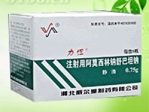 注射用阿莫西林钠舒巴坦钠招商