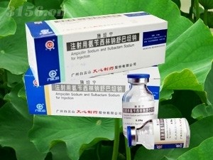 注射用氨苄西林钠舒巴坦钠：医保品种 西药制剂
