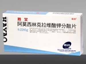 阿莫西林克拉维酸钾分散片8招商