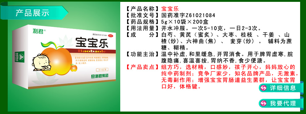 感冒清热颗粒,宝宝乐,小儿感冒颗粒,沙苑子颗粒,清咽